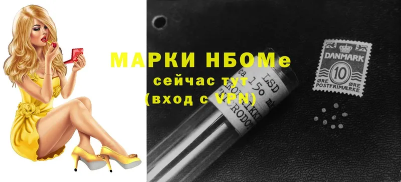 Марки NBOMe 1500мкг  закладка  Салават 